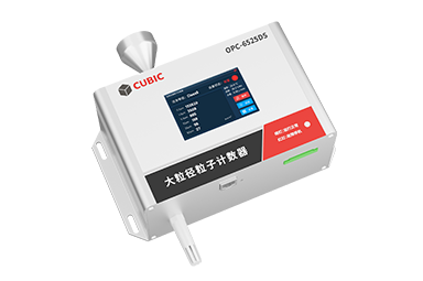 大粒径粒子计数器OPC-6525DS