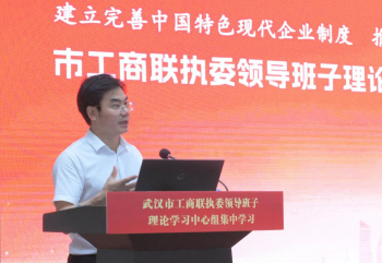 武汉市工商联执委领导班子理论学习中心组在腾博会光电召开集中学习